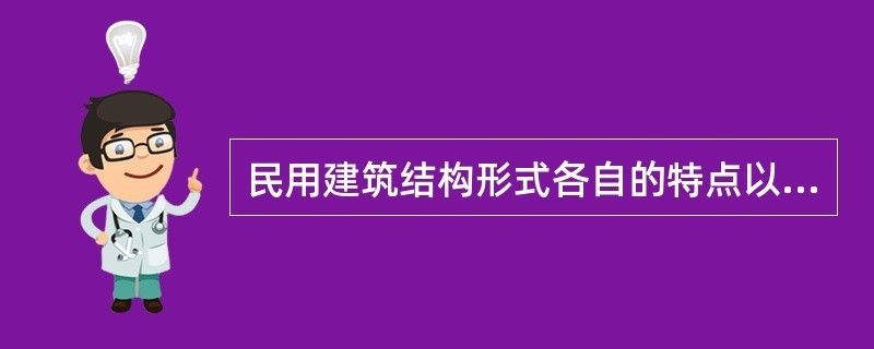 详细阅读:工业建筑与民用建筑差异(工业建筑与工业建筑的区别) 工业建筑与民用建筑差异(工业建筑与工业建筑的区别)