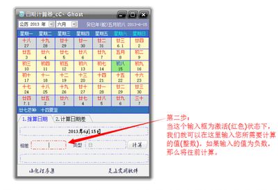白钢板在线计算器操作指南(如何在白板中使用计算器) 结构地下室施工 第2张 白钢板在线计算器操作指南(如何在白板中使用计算器) 结构地下室施工 第2张
