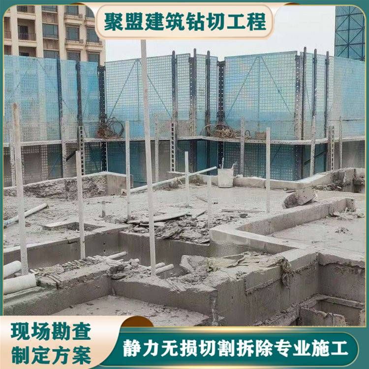 楼板切割施工方案(楼板切割施工安全措施) 钢结构蹦极施工 第4张 楼板切割施工方案(楼板切割施工安全措施) 钢结构蹦极施工 第4张