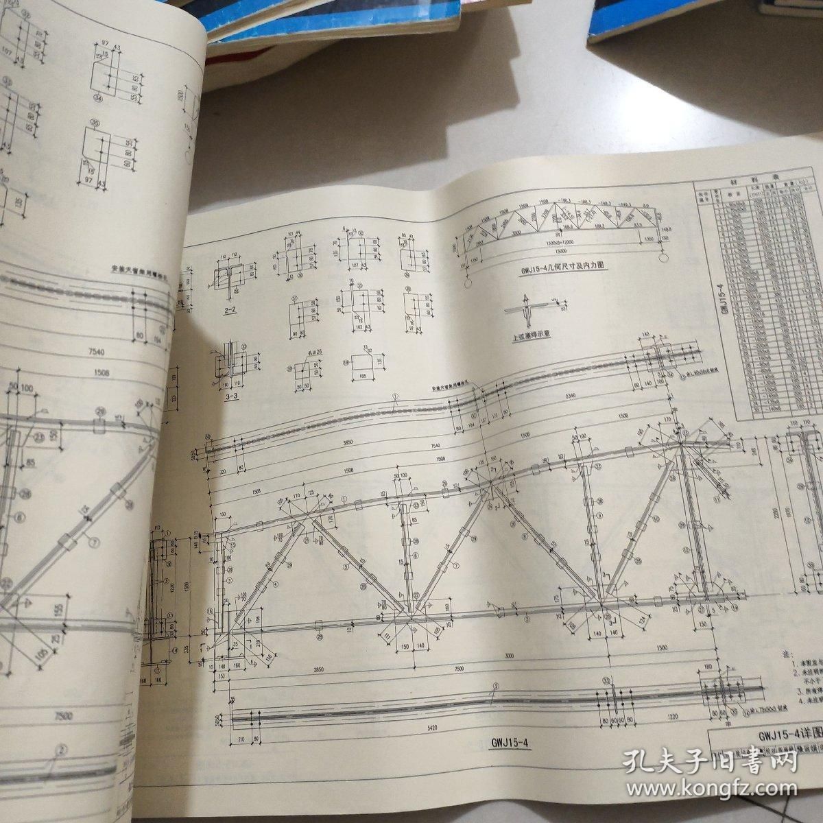 梯形钢屋架标准图集最新(梯形钢屋架标准图集) 建筑消防施工 第2张 梯形钢屋架标准图集最新(梯形钢屋架标准图集) 建筑消防施工 第2张