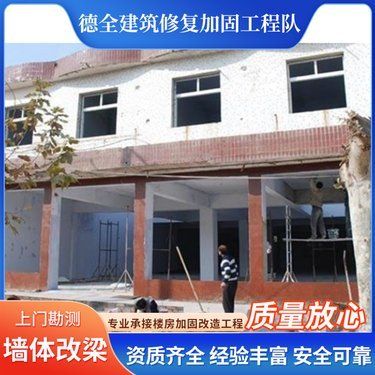 墙改梁多少钱一米安全吗(墙改梁价格) 装饰工装设计 第5张 墙改梁多少钱一米安全吗(墙改梁价格) 装饰工装设计 第5张