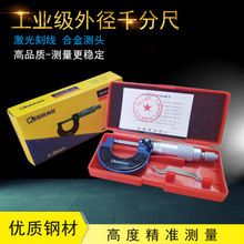 测厚仪与千分尺对比(千分尺和千分尺的区别) 结构工业装备施工 第8张 测厚仪与千分尺对比(千分尺和千分尺的区别) 结构工业装备施工 第8张
