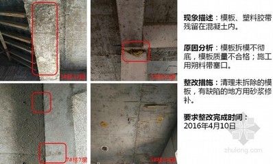 楼房设计缺陷如何检测(楼房设计缺陷检测方法) 结构工业装备施工 第4张 楼房设计缺陷如何检测(楼房设计缺陷检测方法) 结构工业装备施工 第4张