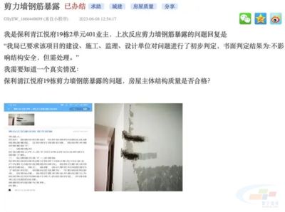 楼房设计缺陷如何检测(楼房设计缺陷检测方法) 结构工业装备施工 第3张 楼房设计缺陷如何检测(楼房设计缺陷检测方法) 结构工业装备施工 第3张
