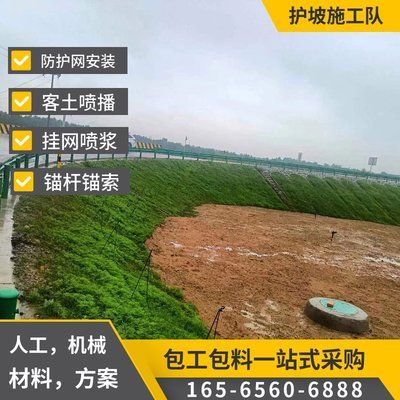 挂网喷浆护坡施工队组成(挂网喷浆护坡施工技术) 钢结构网架设计 第3张 挂网喷浆护坡施工队组成(挂网喷浆护坡施工技术) 钢结构网架设计 第3张