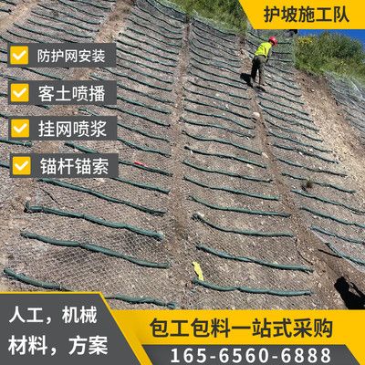 挂网喷浆护坡施工队组成(挂网喷浆护坡施工技术) 钢结构网架设计 第4张 挂网喷浆护坡施工队组成(挂网喷浆护坡施工技术) 钢结构网架设计 第4张