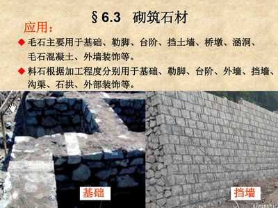 砌体混凝土挡土墙(混凝土挡土墙设计中如何考虑地震影响?) 钢结构网架施工 第4张 砌体混凝土挡土墙(混凝土挡土墙设计中如何考虑地震影响?) 钢结构网架施工 第4张