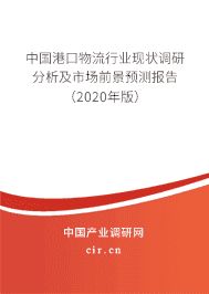 港口码头厂房的物流优势分析（catalogue港口物流的定义与特点） 装饰幕墙施工 第8张