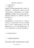港口码头厂房的物流优势分析（catalogue港口物流的定义与特点） 装饰幕墙施工 第9张