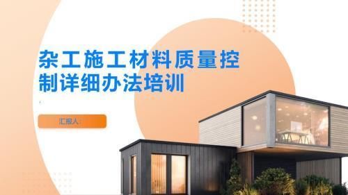 材料质量控制流程详解（材料质量控制体系如何进行监督）