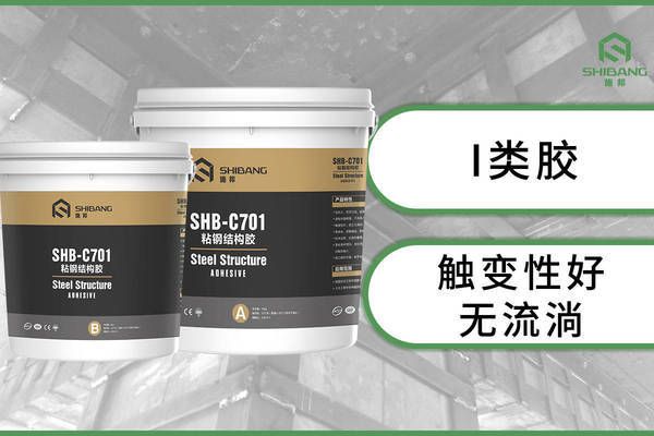 砌体结构加固材料选择(建筑加固材料如何选购) 钢结构蹦极设计 第5张 砌体结构加固材料选择(建筑加固材料如何选购) 钢结构蹦极设计 第5张