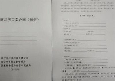 房屋买卖合同范本参考(农村房屋买卖合同范本房屋买卖合同范本房产合同范本) 装饰工装施工 第1张 房屋买卖合同范本参考(农村房屋买卖合同范本房屋买卖合同范本房产合同范本) 装饰工装施工 第1张