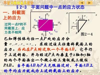 斜截面计算法的应用场景（斜截面计算法在桥梁设计中的应用） 北京加固设计（加固设计公司） 第5张