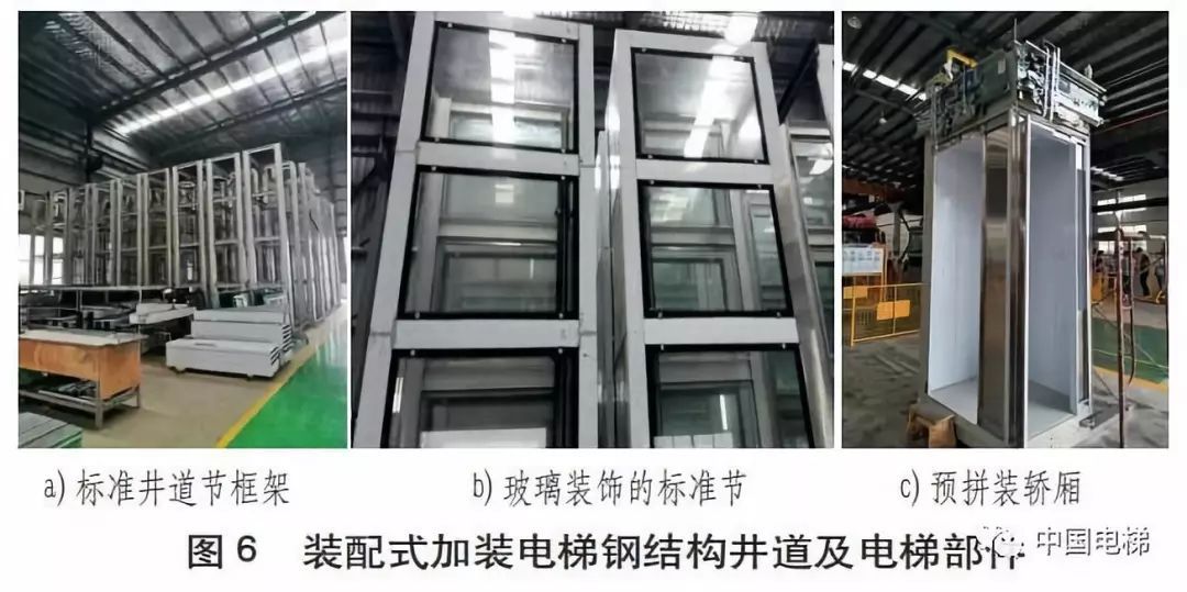 电梯钢结构施工工艺流程图(电梯钢结构施工工艺流程图的详细步骤) 钢结构框架施工 第5张 电梯钢结构施工工艺流程图(电梯钢结构施工工艺流程图的详细步骤) 钢结构框架施工 第5张
