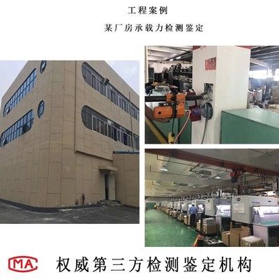 厂房建筑质量检测方法(厂房地基基础检测新技术) 北京网架设计 第3张 厂房建筑质量检测方法(厂房地基基础检测新技术) 北京网架设计 第3张