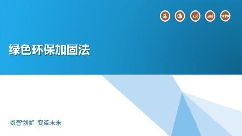传统加固方法的环保性能评估(加固工程的总结与建议) 结构框架设计 第2张 传统加固方法的环保性能评估(加固工程的总结与建议) 结构框架设计 第2张