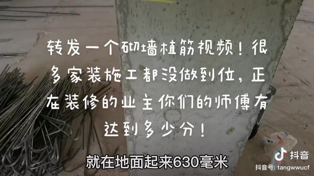 混凝土植筋操作视频（混凝土植筋的基本步骤及注意事项）