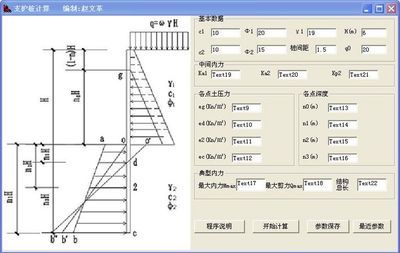 碳纤维加固工程量计算实例(碳纤维加固工程计算规则) 结构污水处理池设计 第5张 碳纤维加固工程量计算实例(碳纤维加固工程计算规则) 结构污水处理池设计 第5张