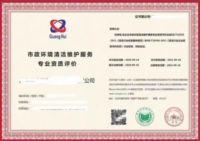 混凝土加固公司资质（混凝土加固公司需要具备哪些资质） 结构框架施工 第5张