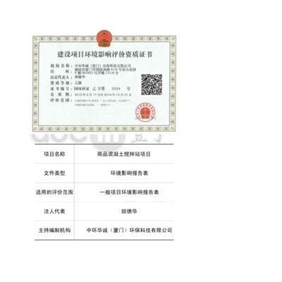 混凝土加固公司资质（混凝土加固公司需要具备哪些资质）