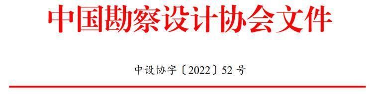 工程勘察设计收费标准最新版是哪一版(工程勘察设计收费标准最新版是2021年版) 钢结构桁架施工 第2张 工程勘察设计收费标准最新版是哪一版(工程勘察设计收费标准最新版是2021年版) 钢结构桁架施工 第2张