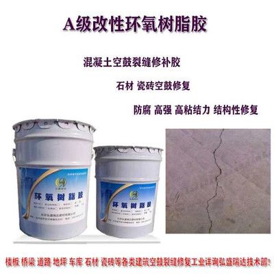 环氧树脂可以补混凝土裂缝吗（环氧树脂修补混凝土裂缝的成本分析环氧树脂修补裂缝的注意事项） 全国钢结构厂 第5张