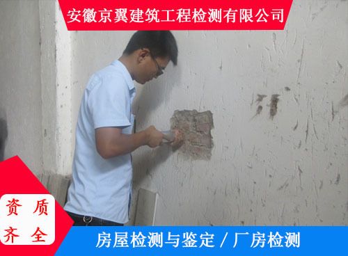 承重墙鉴定机构有哪些部门组成（房屋承重墙检测机构） 结构机械钢结构施工 第5张