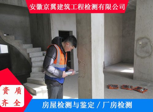 承重墙鉴定机构有哪些部门组成（房屋承重墙检测机构） 结构机械钢结构施工 第4张