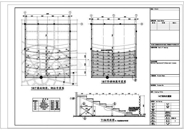 看台钢结构施工图(上海浦东足球场看台钢结构施工图) 结构工业装备施工 第4张 看台钢结构施工图(上海浦东足球场看台钢结构施工图) 结构工业装备施工 第4张