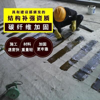碳纤维加固施工安全措施详解（测碳纤维加固施工安全措施详解） 钢结构蹦极设计 第2张