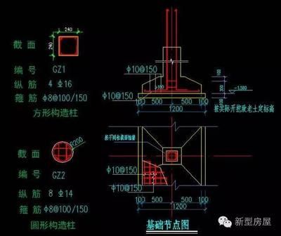 砖混结构构造柱基础图集(农村自建房构造柱指南砖混结构施工常见问题) 钢结构钢结构螺旋楼梯设计 第4张 砖混结构构造柱基础图集(农村自建房构造柱指南砖混结构施工常见问题) 钢结构钢结构螺旋楼梯设计 第4张