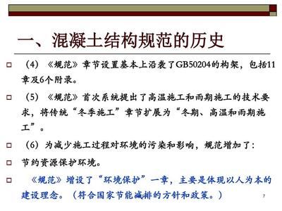 混凝土结构施工质量验收规范最新版本（混凝土结构施工质量验收规范） 结构砌体施工 第1张