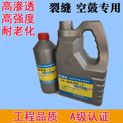 环氧树脂胶补墙体裂缝（环氧树脂胶修补墙体裂缝的技巧）