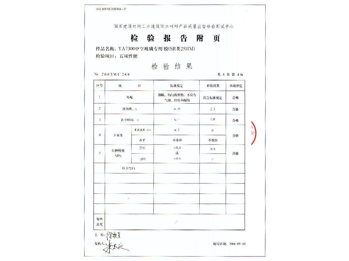 碳纤维加固施工材料质量检验(碳纤维加固施工材料的质量检验) 结构污水处理池施工 第1张 碳纤维加固施工材料质量检验(碳纤维加固施工材料的质量检验) 结构污水处理池施工 第1张