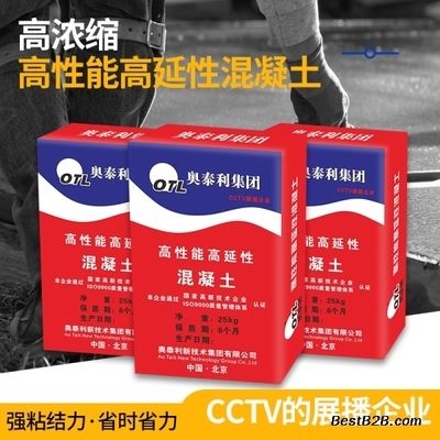 特种加固混凝土生产厂家（特种加固混凝土价格）