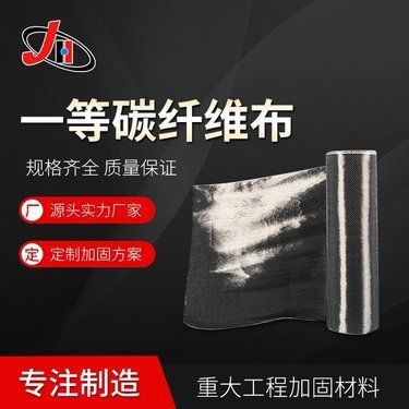 碳纤维布规格选择指南(碳纤维布的选择指南) 建筑方案设计 第1张 碳纤维布规格选择指南(碳纤维布的选择指南) 建筑方案设计 第1张