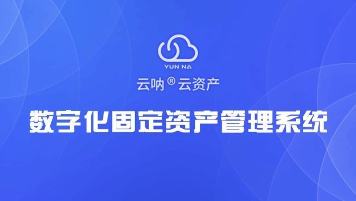 如何管理生产用固定资产?(企业行政从以下几个方面入手确保固定资产的有效管理) 建筑效果图设计 第2张 如何管理生产用固定资产?(企业行政从以下几个方面入手确保固定资产的有效管理) 建筑效果图设计 第2张