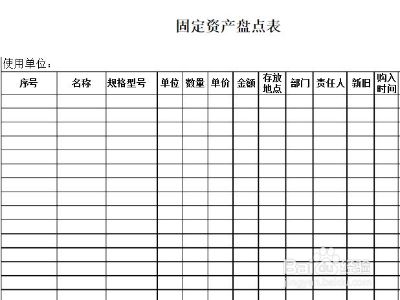 如何管理生产用固定资产?(企业行政从以下几个方面入手确保固定资产的有效管理) 建筑效果图设计 第5张 如何管理生产用固定资产?(企业行政从以下几个方面入手确保固定资产的有效管理) 建筑效果图设计 第5张