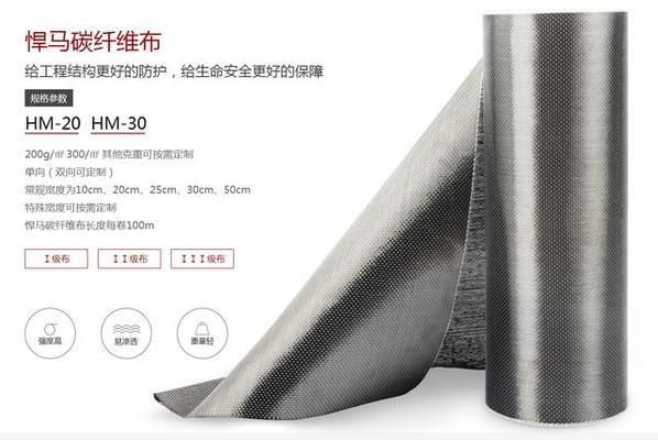 碳纤维布规格选择依据(如何选择碳纤维布规格) 钢结构跳台设计 第5张 碳纤维布规格选择依据(如何选择碳纤维布规格) 钢结构跳台设计 第5张