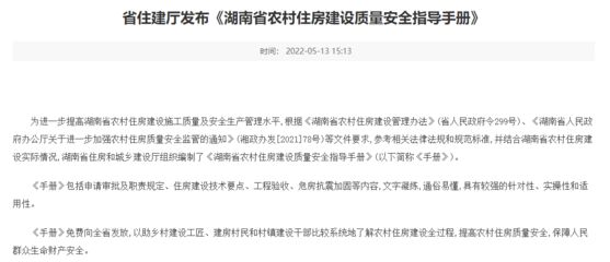 房屋加固要审批么(房屋加固是否需要审批) 北京加固施工 第1张 房屋加固要审批么(房屋加固是否需要审批) 北京加固施工 第1张