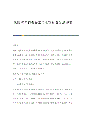 白钢板加工行业的发展趋势(2023年钢板加工行业发展趋势分析) 钢结构钢结构螺旋楼梯设计 第2张 白钢板加工行业的发展趋势(2023年钢板加工行业发展趋势分析) 钢结构钢结构螺旋楼梯设计 第2张