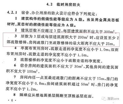 彩钢板房设计规范（彩钢板房的设计规范）