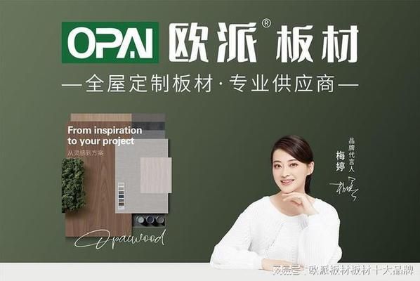 板材厂生产厂家（南京板材厂口碑排行,板材市场价格趋势分析,板材厂生产工艺介绍） 结构砌体设计 第2张