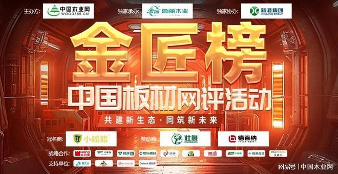 板材厂生产厂家（南京板材厂口碑排行,板材市场价格趋势分析,板材厂生产工艺介绍） 结构砌体设计 第5张