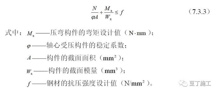 现行《钢结构设计规范》所用的结构设计方法(现行《钢结构设计规范》所采用的结构设计方法是概率、半经验的极限状态设计法) 钢结构跳台设计 第4张 现行《钢结构设计规范》所用的结构设计方法(现行《钢结构设计规范》所采用的结构设计方法是概率、半经验的极限状态设计法) 钢结构跳台设计 第4张