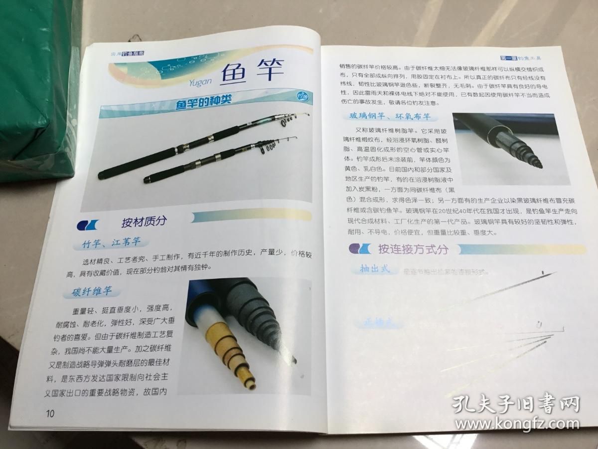碳纤维施工技术培训指南（碳纤维加固施工技术及操作要点） 结构污水处理池设计 第3张