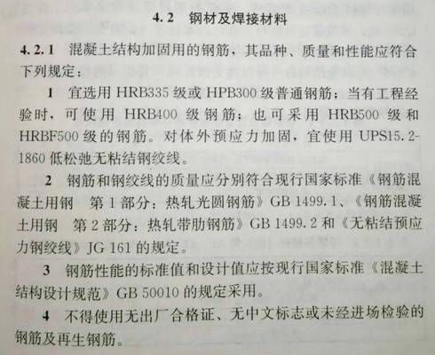 粘钢加固后的结构检测方法（粘钢加固后荷载试验操作流程,粘钢加固材料耐腐蚀性能研究） 装饰家装施工 第4张