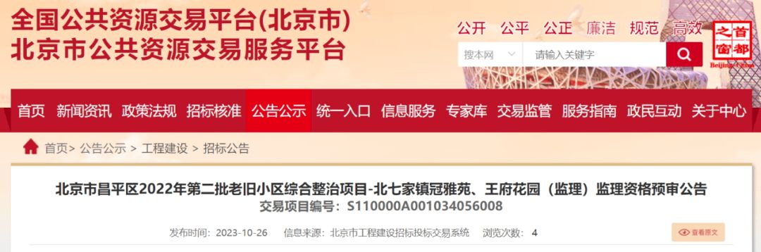 昌平老旧小区改造(昌平区今年已启动85个老旧小区改造项目) 钢结构钢结构停车场施工 第3张 昌平老旧小区改造(昌平区今年已启动85个老旧小区改造项目) 钢结构钢结构停车场施工 第3张