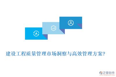 建筑安全管理行业前景分析(建筑安全管理培训) 结构工业钢结构施工 第5张 建筑安全管理行业前景分析(建筑安全管理培训) 结构工业钢结构施工 第5张