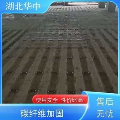 碳纤维加固施工安全规范(碳纤维加固施工安全规范要点) 钢结构蹦极设计 第1张 碳纤维加固施工安全规范(碳纤维加固施工安全规范要点) 钢结构蹦极设计 第1张